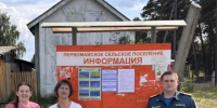 Безопасность на воде — приоритет - Первомайский район