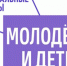 Молодежь и работодателей Алтайского края приглашают на Летнюю конференцию «Профразвития» в рамках нацпроекта - Rubtsovsk.Info