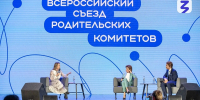 Родительские комитеты Колымы приглашают на II Всероссийский съезд Источник - MagadanMedia.Ru