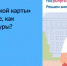 Хотите быстро получить ответ на вопрос о работе учреждения культуры? Воспользуйтесь платформой обратной связи (ПОС)! - Центр народного творчества