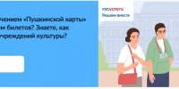 Хотите быстро получить ответ на вопрос о работе учреждения культуры? Воспользуйтесь платформой обратной связи (ПОС)! - Центр народного творчества