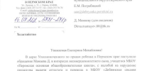 Выпускникам из Перемского наконец-то выдали аттестаты - Газета Зори ПЛЮС