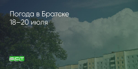 Поделитья во ВКонтакте - Братская Студия Телевидения