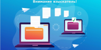 Электронный документооборот – удобно, быстро, надёжно - Газета Звезда Алтая
