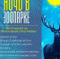 t1xmcj7klqtjfta7yqezyapzf9t8xr8tymcfusswpzqxrweldjqhbh3u6vkekihilpkuz_yfi2k3dv0kpyokd8mj.jpg - Омский портал Культура