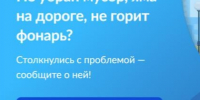 Госуслуги. Решаем вместе. - Усть-Пристанский район
