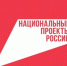 Что стоит за этим знаком: как нацпроекты меняют жизнь брянцев - Газета Вперёд