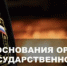 99 лет на страже безопасности: к годовщине образования Государственного пожарного надзора - Давлекановский район