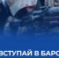 Омичей приглашают вступить в добровольческий отряд «Барс-55» - Вечерний Омск