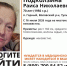 70-летняя пенсионерка пропала в тульском поселке Горный - ИА Тульская служба новостей