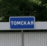 Уважаемые жители города Искитима! - Город Искитим