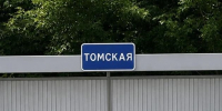 Уважаемые жители города Искитима! - Город Искитим