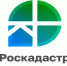 20 июля эксперты регионального Роскадастра расскажут о получении сведений и копий документов на недвижимость. - Администрация города Яровое