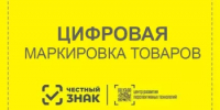 Уважаемые индивидуальные предприниматели и руководители предприятий торговли! - Дюртюлинский район