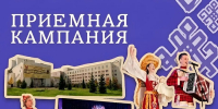 Приёмная кампания в Чувашском государственном институте культуры и искусств: старт в творческую профессию - Министерство культуры, по делам национальностей и архивного дела