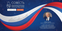 Международная гуманитарная премия «Совесть»: стартовал прием заявок на новый сезон - Министерство культуры, по делам национальностей и архивного дела