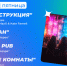 Барная карта 17-18 июля - ИА Омск здесь
