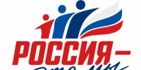 Таймырцев приглашают принять участие во Всероссийской акции «Россия — это ...». - Таймырский Долгано-Ненецкий район