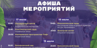 Танцевальные вечера, живая музыка и концерты под открытым небом  — в афише Ставрополя. - Администрация Ставрополя