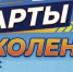 Жители Тетюшского района могут стать участниками конкурса «Старты поколений» - Газета Тетюшские зори