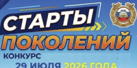 Жители Тетюшского района могут стать участниками конкурса «Старты поколений» - Газета Тетюшские зори