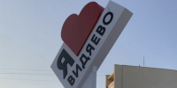 В пятницу Чибис работает в Видяеве - SeverPost.ru