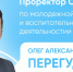 В Омском политехе кадровые перемены: должность проректора по молодежной политике опустела - ИА Новый Омск