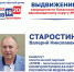 Источник: Избирком РХ - Пульс Хакасии