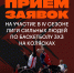 В Твери пройдет баскетбольный турнир для сильных людей со всей страны - Газета Вся Тверь