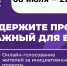 Поддержи проекты Сургутского района – проголосуй! - Сургутская районная ЦБС