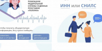 Виртуальная помощница «Полина» - УФССП