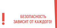 Памятка родителям о безопасности детей в летний период - Хангаласский улус