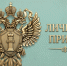 Межрайонный природоохранный прокурор проведет в Шадринске личный прием граждан. - Администрация г. Шадринска