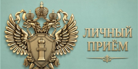 Межрайонный природоохранный прокурор проведет в Шадринске личный прием граждан. - Администрация г. Шадринска