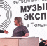 Сергей Елесин, ИА "Тюменская линия" - ИА Тюменская линия