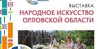 В Орловской области пройдёт «обряжение невесты» - OrelTimes.Ru