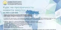 Новые ограничения на закупки электрооборудования: какие товары попадут в список № 2 с 22 июля 2026 года - Комитет по конкурентной политике