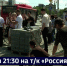 Смотрите в 21:30. Сергей Кравчук проверил ход работ по благоустройству бульваров Хабаровска - ГТРК Дальневосточная