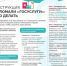 Если взломали Госуслуги. - Колосовский муниципальный район