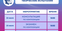 Внимание! Важная информация для поступающих на направление подготовки «Дизайн» на бюджет! - ТАУ