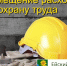До 1 августа кубанские работодатели могут подать заявление в Отделение СФР по Краснодарскому краю на возмещение расходов на охрану труда - Администрация Ейского района
