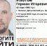 В городе Фокино ищут пропавшего Германа Изотова - ИА Наш Брянск.ru