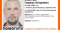 В городе Фокино ищут пропавшего Германа Изотова - ИА Наш Брянск.ru