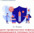 Тематическая неделя здоровья - Газета Вестник Ополья