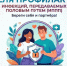 Лекция инфекции передающиеся половым путем - Госпиталь для ветеранов войн