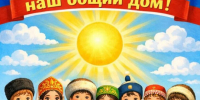«Сказки народов России» - МЦБ Далматовского района