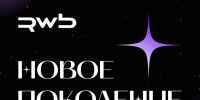 новое поколение.png - СамГУПС