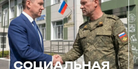 Вологодская область и Санкт-Петербург обменяются опытом поддержки участников СВО и семей с детьми - OnlineVologda.Ru
