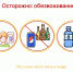 Осторожно: обезвоживание - Роспотребнадзор