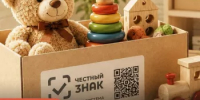 Поэтапное введение маркировки средствами идентификации в отношении отдельных видов товаров для детей. - Кигинский район